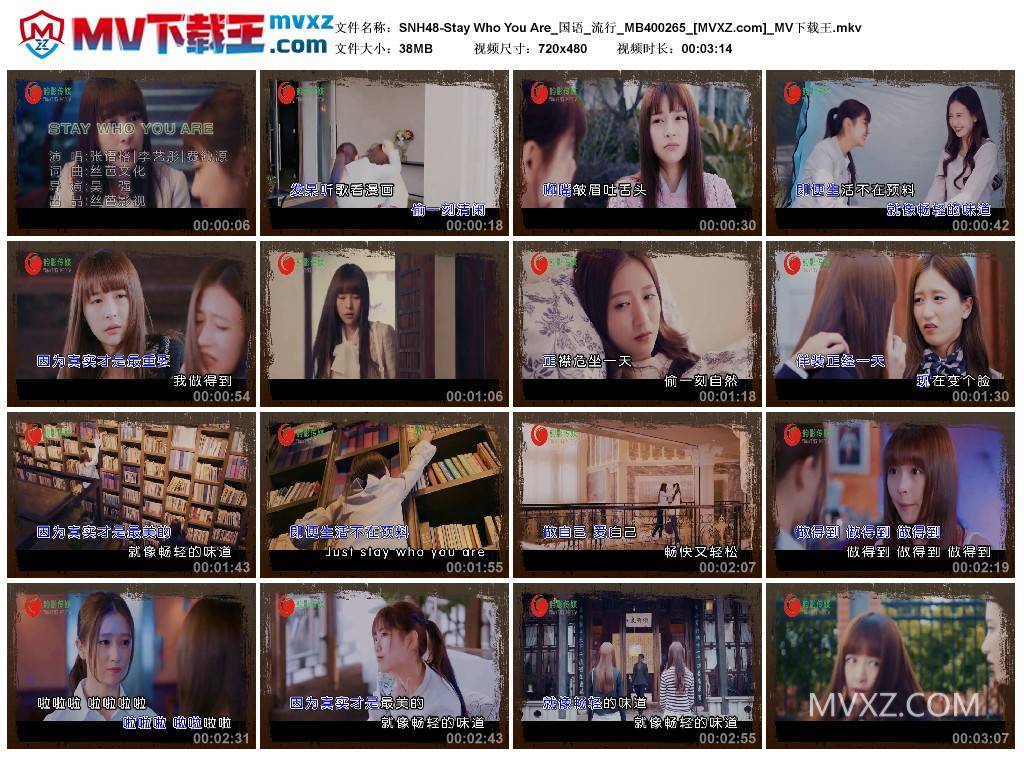 SNH48-Stay Who You Are_国语_流行_MB400265